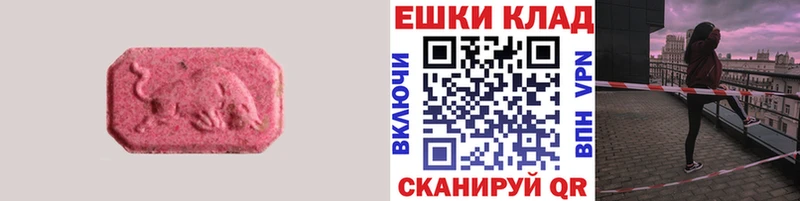 Купить где  Коркино  Ecstasy 280мг 