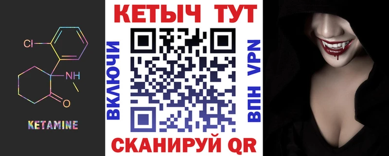 Кетамин VHQ  Купить где  Коркино 