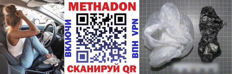 МЕТАДОН кристалл  Купить где  Коркино 